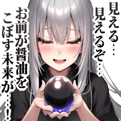 ウザすぎる占い師