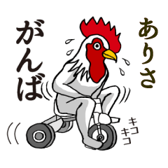 ようこそ【ありさ】の世界へ 名前スタンプ