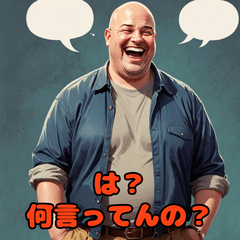 毒舌なハゲぽっちゃりスタンプ