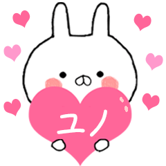 ◇◆ ユノに送るスタンプ ◆◇