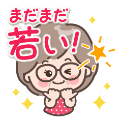 素敵シニアずっと使える言葉【仲良し】7