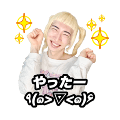 ポジティブまひろ.ᐟ.ᐟ.ᐟスタンプ②