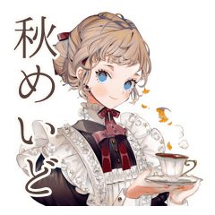 クラシカルメイドの秋★レトロ気分