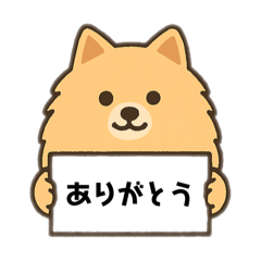 ぽめぽめらにあん