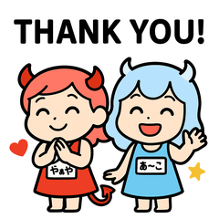 やぁや＆あ〜こ