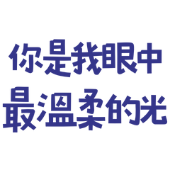 gentle light in my eyes Blue 20