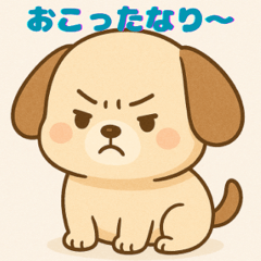 ふわふわタレ目犬のスタンプ