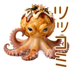 たこ焼きタコの秒速ツッコミ関西弁