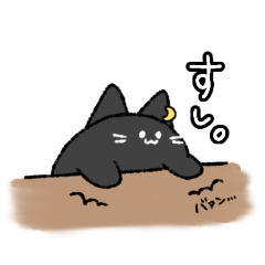 つきのねこっ！！