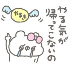 くまやん。378〜おもしろくしたい〜