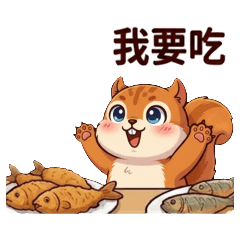 Squirrel, I want to eat!