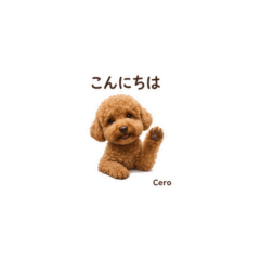 セロのやさしい日常スタンプ Vol.4