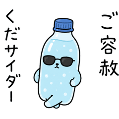 反省してないけどごめんね。