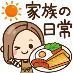 大人女子の日常【家族で使える♡】