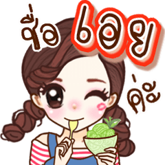 "Aeay" (V.cute)