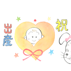 出産、誕生日、おめでとうスタンプ