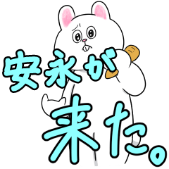 安永リスペクト（サファイア）