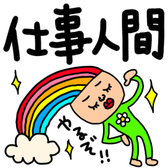 変だけど使えそうなセットパック