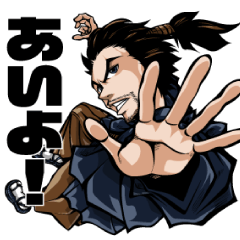 萬屋金兵衛 お返事スタンプ