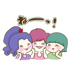 コスメティックガールズ