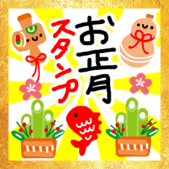 毎年使える♪お正月スタンプ