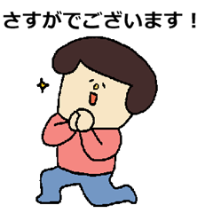 太鼓持ちスタンプ＆謙虚スタンプ その１