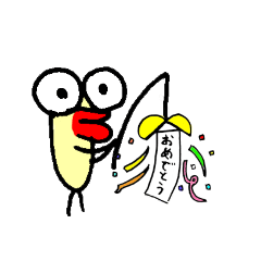 変なやつスタンプ