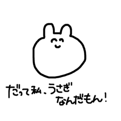 上から目線なうさぎ