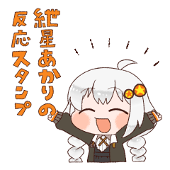 紲星あかり（たねこ・ワ・ver.）