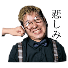 大樹と愉快な仲間たち