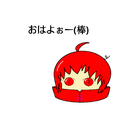 紅猫のスタンプ☆