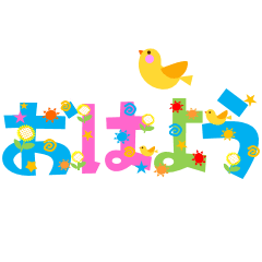 大きくて見やすいカラフル絵文字 日常会話