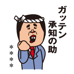 昭和のおっさんカスタム編.