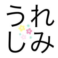 便利的なまるしみ