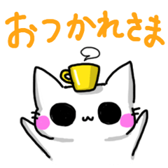 ゆる気づかいねこ