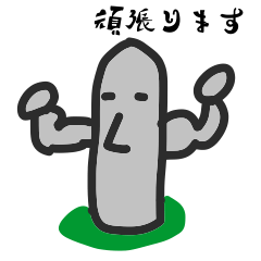 筋肉もりもりモアイ像が自然なところに！