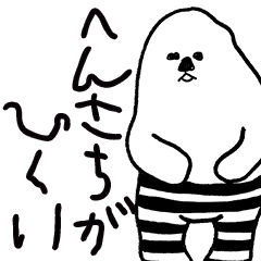 偏差値の低いスタンプ