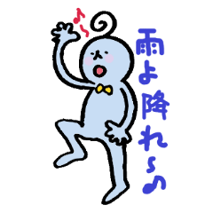 ゆるゆる宇宙人