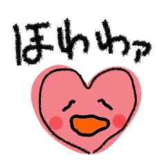 こころあたたまるハートウォーミングちゃん