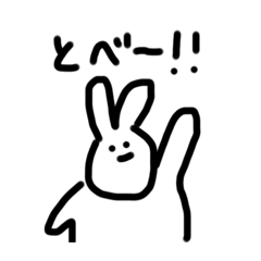 ノリ軽めなうさぎ