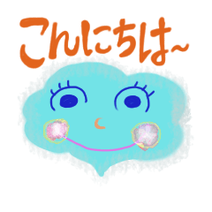 空を感じる挨拶