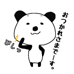 【仕事で使える】生意気な後輩パンダ