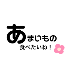 一発解決！一言返信！（甘め）