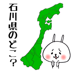 石川県　能登の方言２