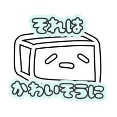 おとうふのきもち