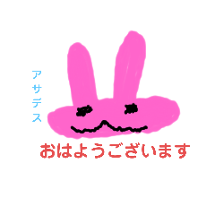 つぶれたかおの動物たち 敬語版