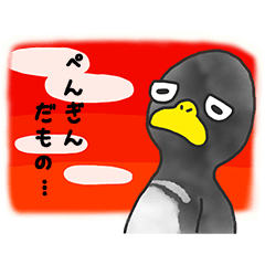 たまにイラっとくるかわいいペンギンさん２