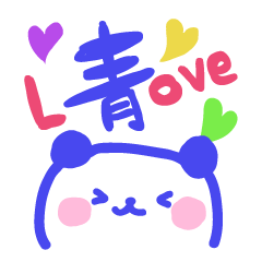 1.青色が大好きすぎる!!パンダさん