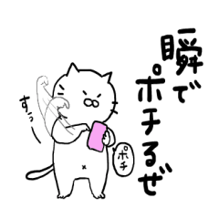オタクなねこスタンプ