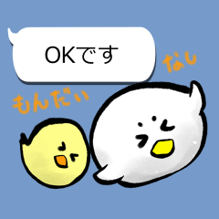 墨ぴよ〔ゆるい敬語の吹き出し〕